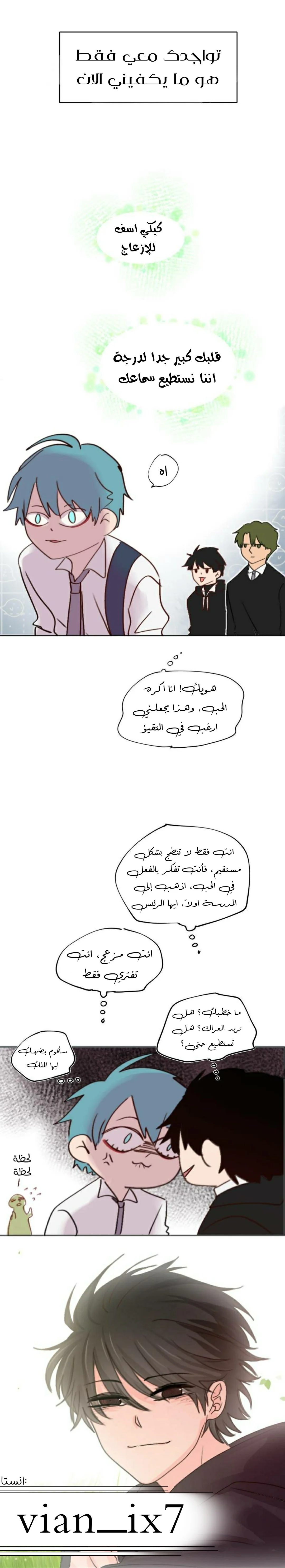 Read WEE!!! AR Manga Online