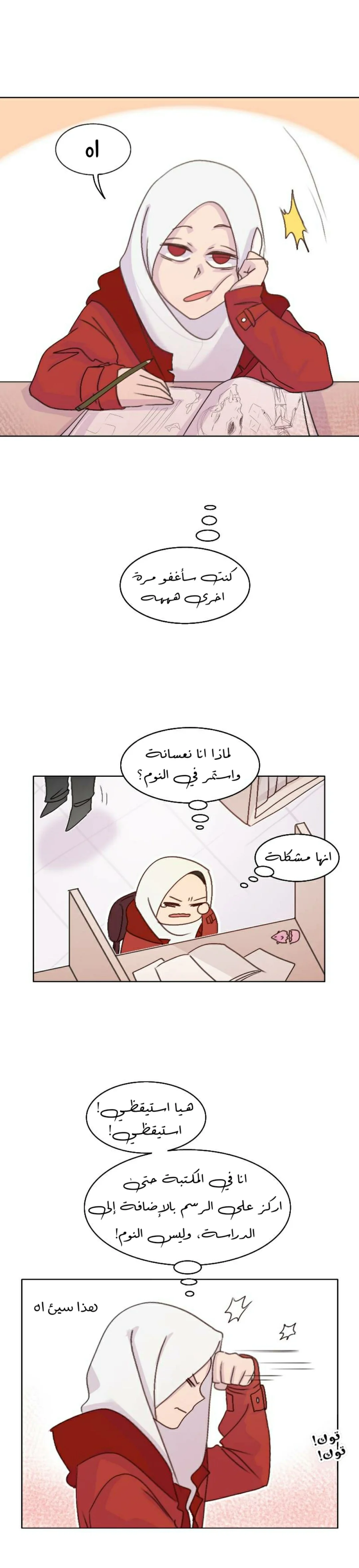 Read WEE!!! AR Manga Online