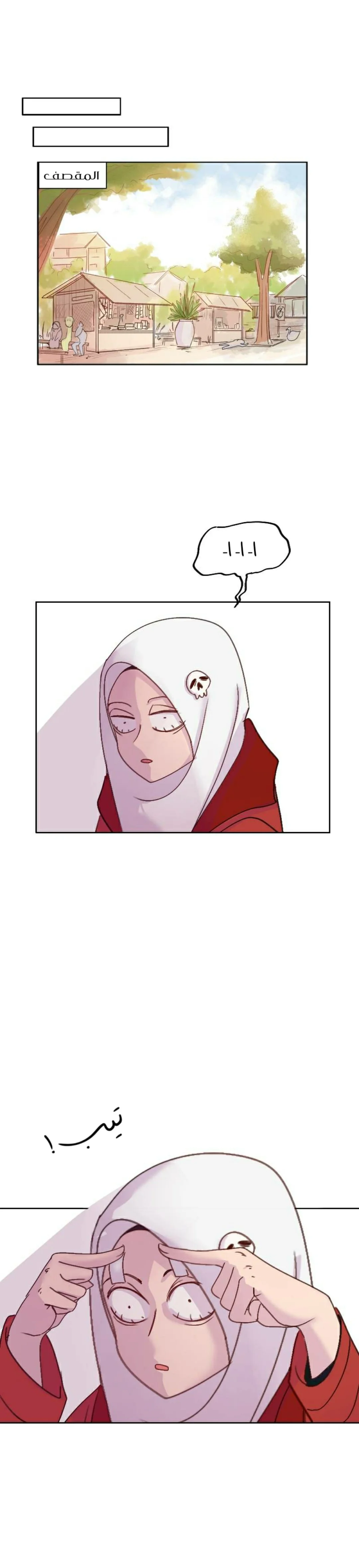 Read WEE!!! AR Manga Online