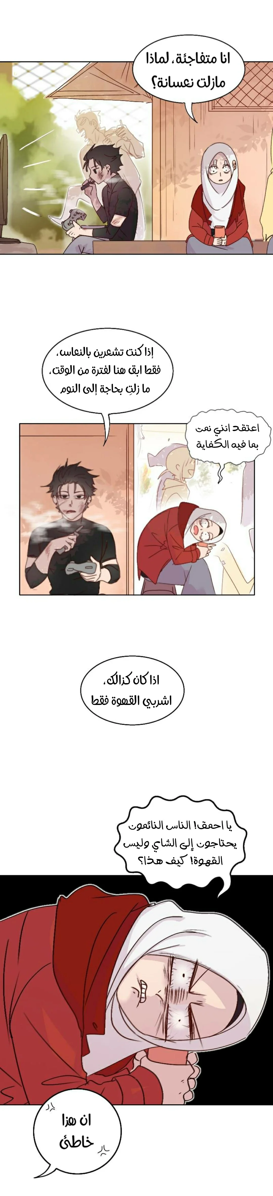 Read WEE!!! AR Manga Online