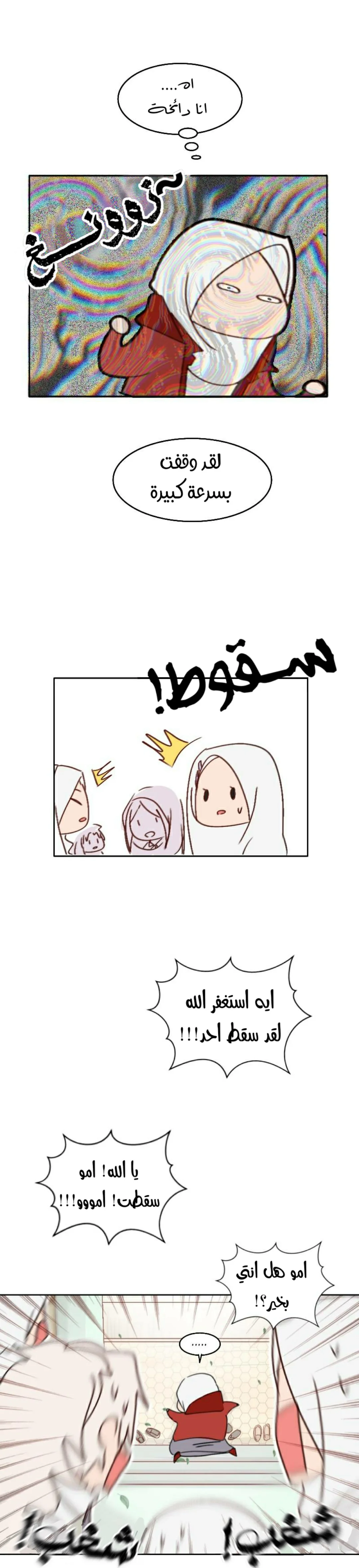 Read WEE!!! AR Manga Online
