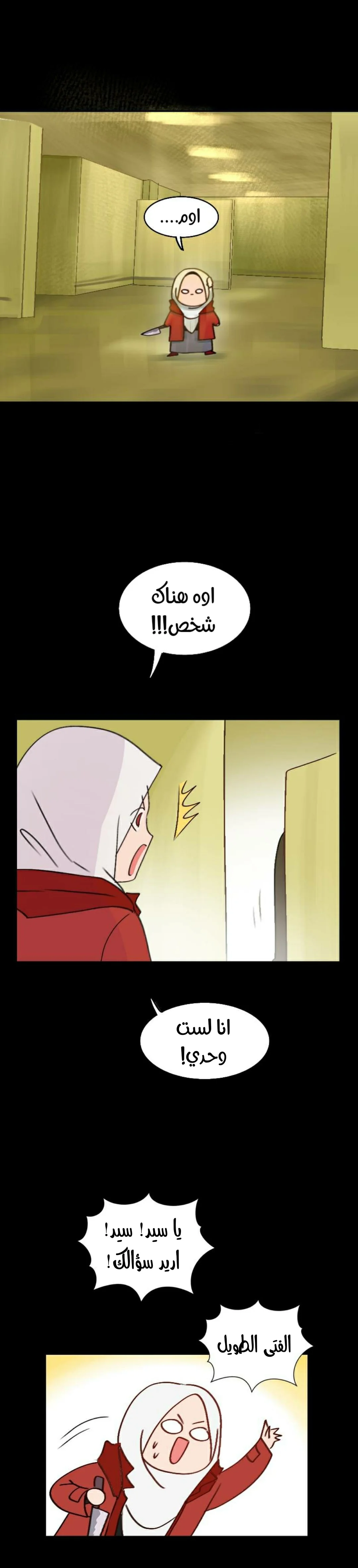 Read WEE!!! AR Manga Online
