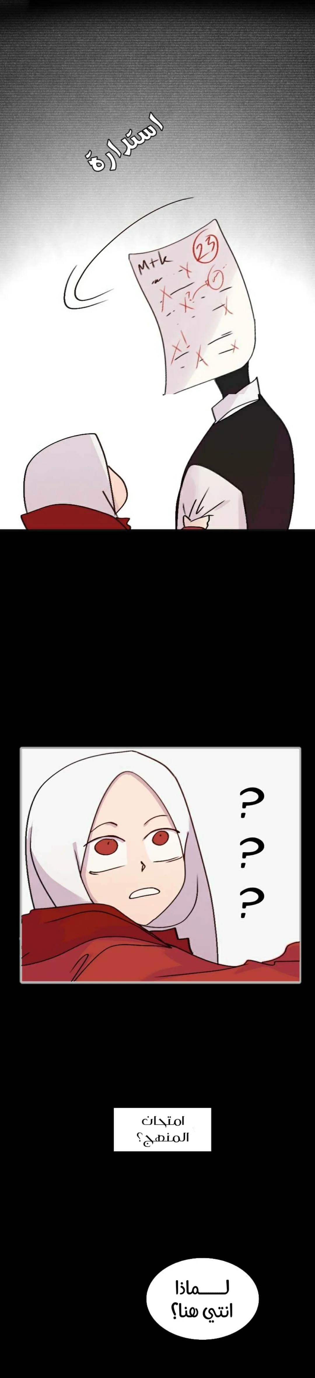Read WEE!!! AR Manga Online
