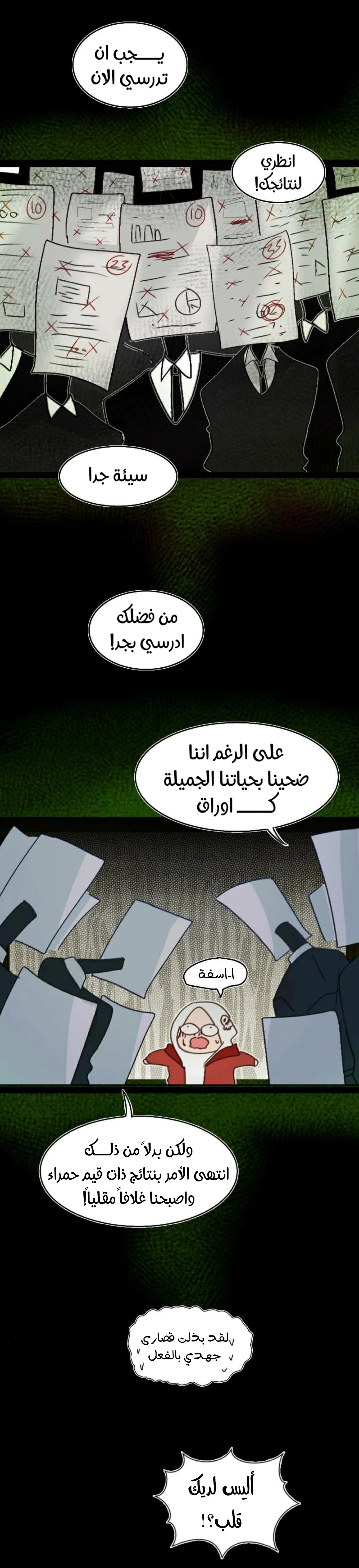 Read WEE!!! AR Manga Online