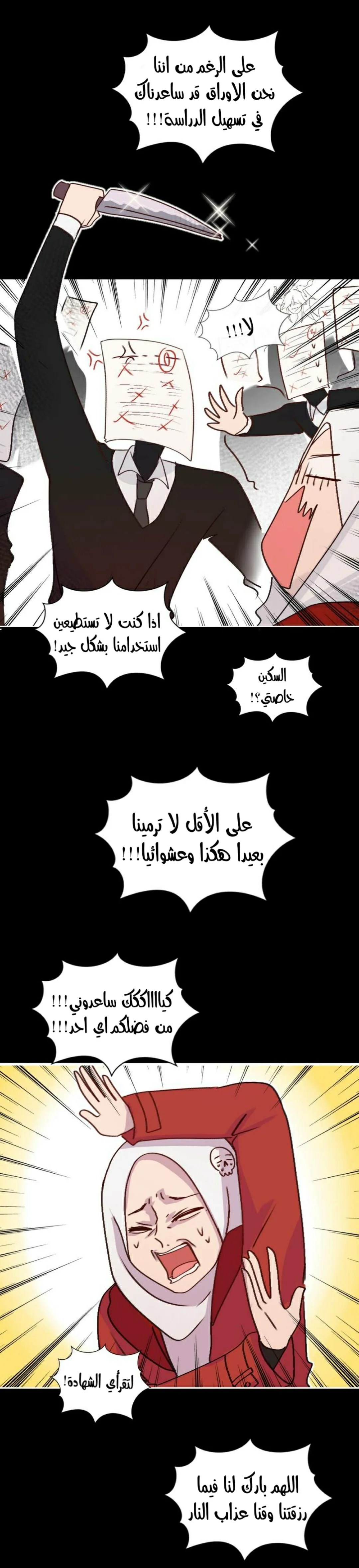 Read WEE!!! AR Manga Online