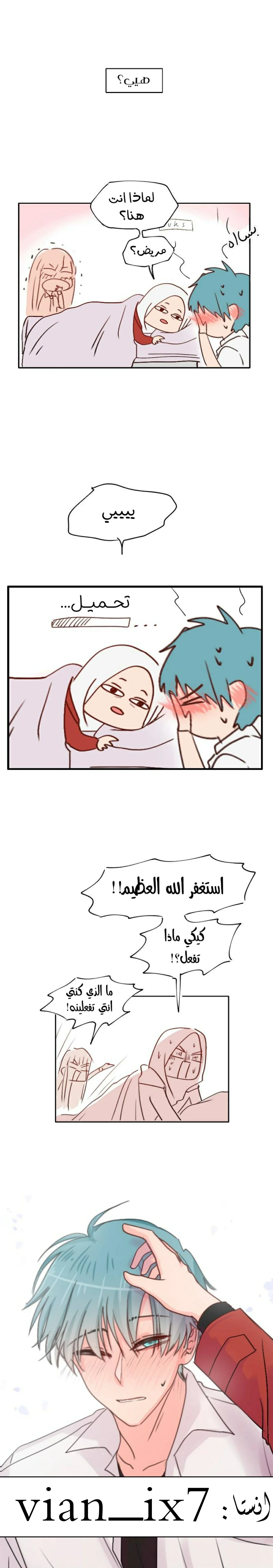 Read WEE!!! AR Manga Online