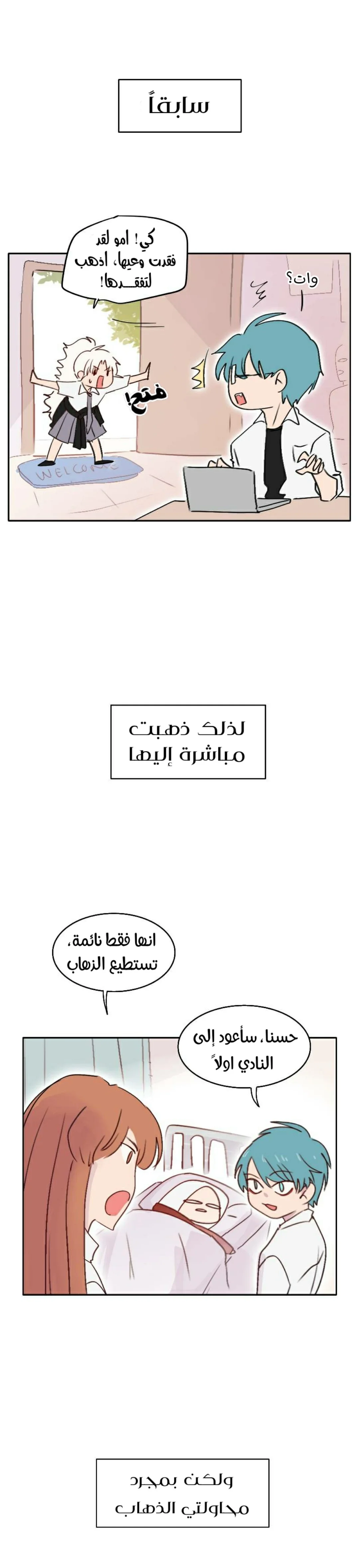 Read WEE!!! AR Manga Online