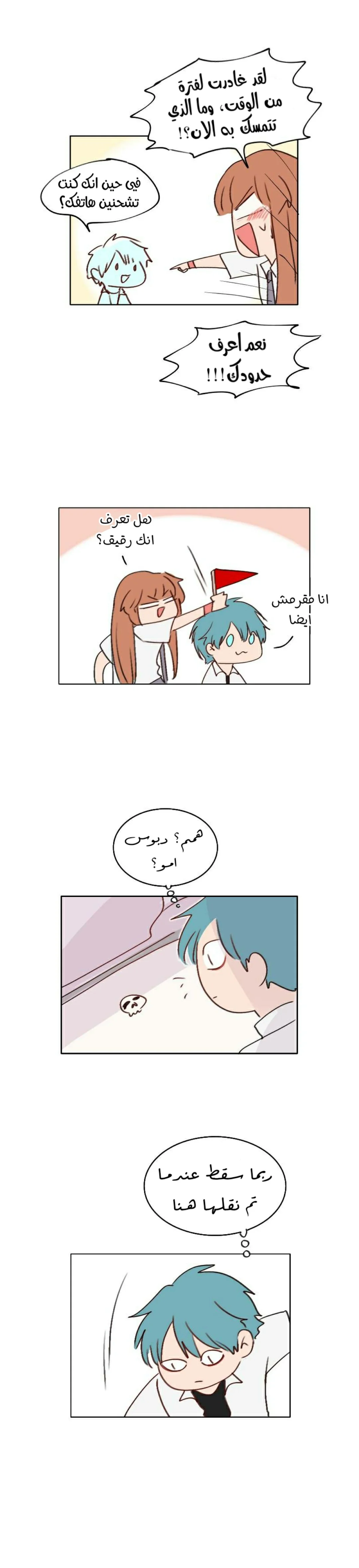 Read WEE!!! AR Manga Online