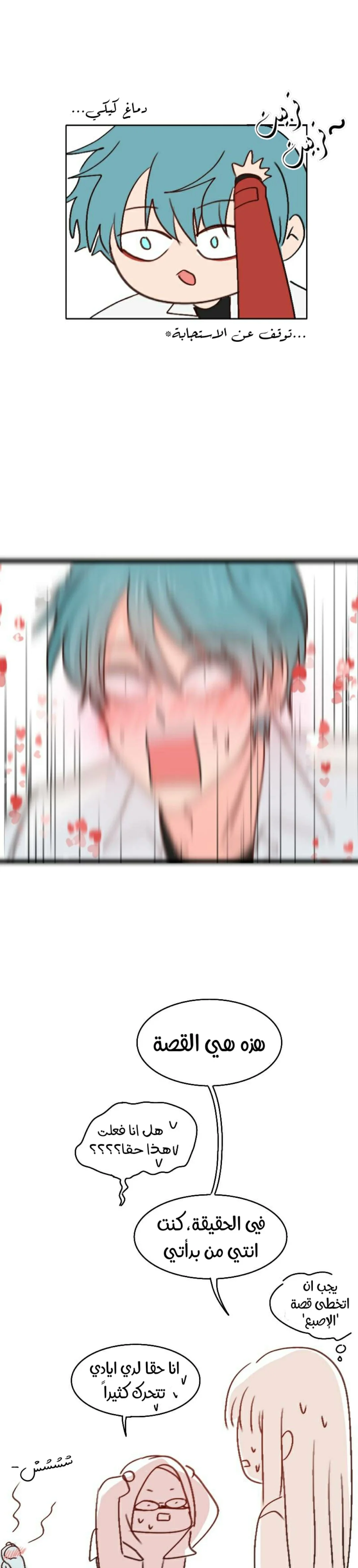 Read WEE!!! AR Manga Online