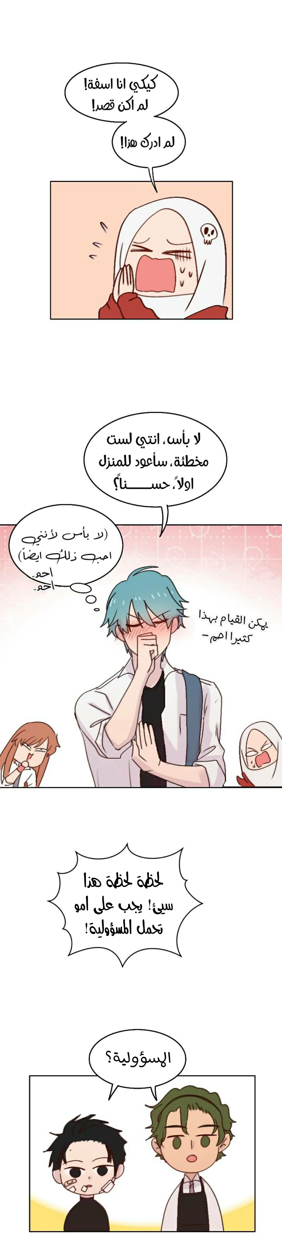 Read WEE!!! AR Manga Online
