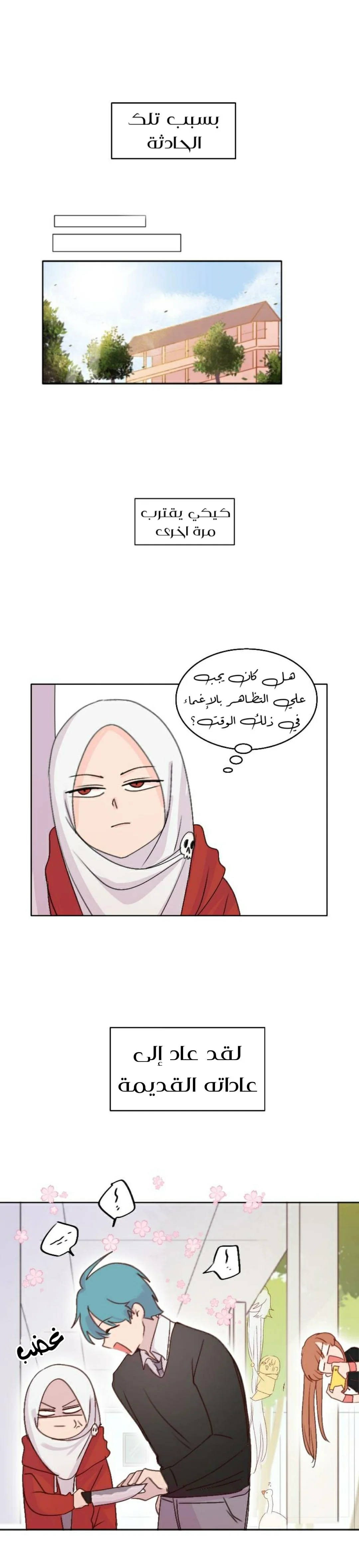 Read WEE!!! AR Manga Online
