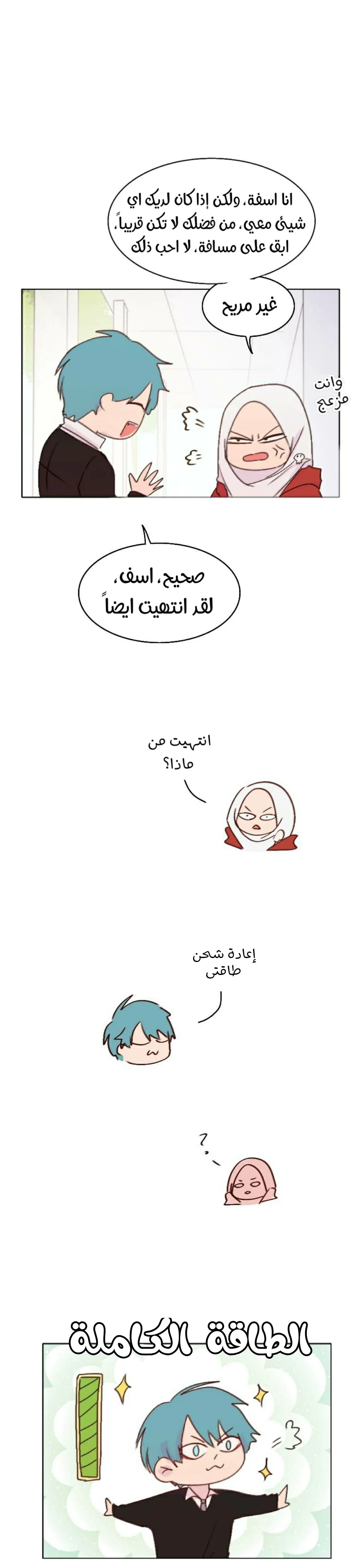 Read WEE!!! AR Manga Online