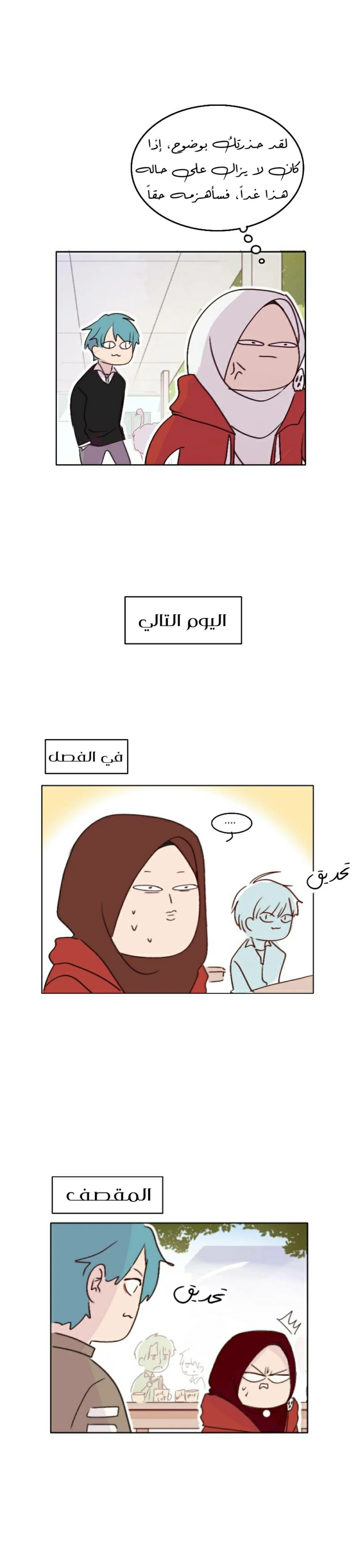 Read WEE!!! AR Manga Online