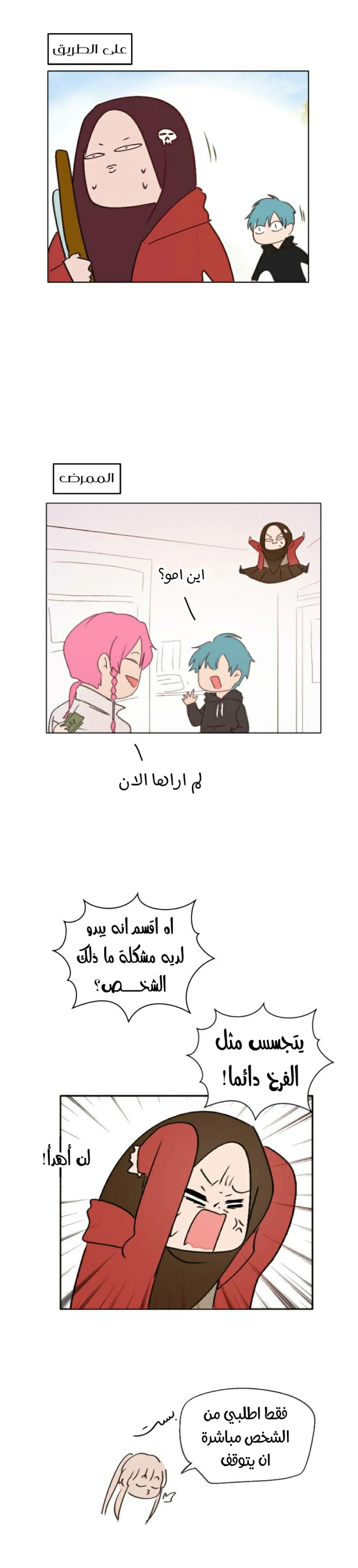 Read WEE!!! AR Manga Online
