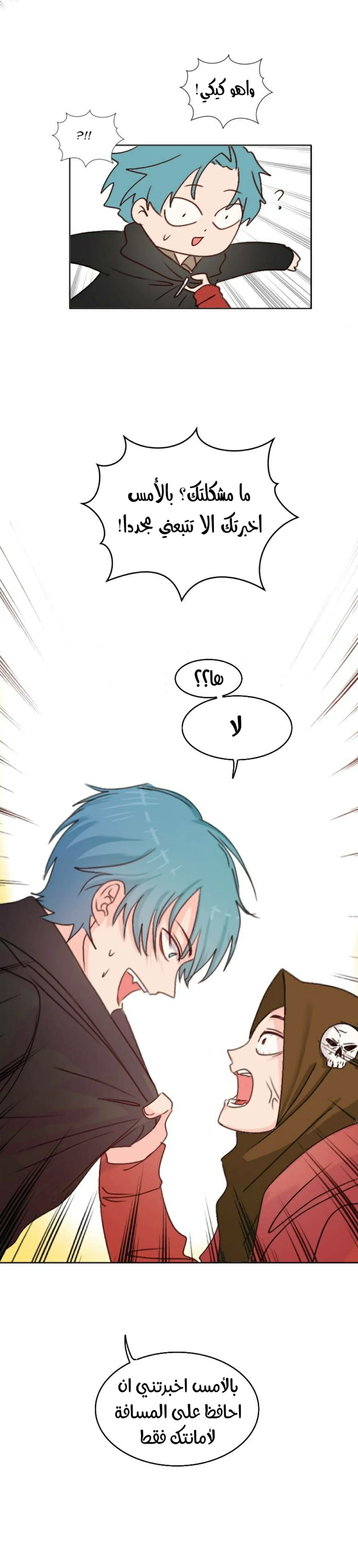 Read WEE!!! AR Manga Online