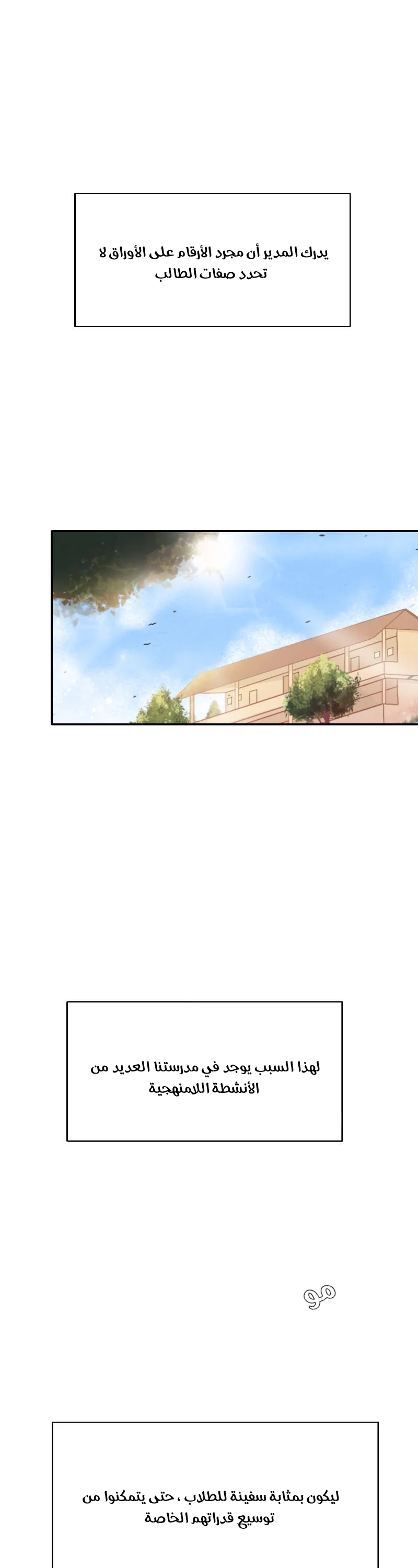 Read WEE!!! AR Manga Online