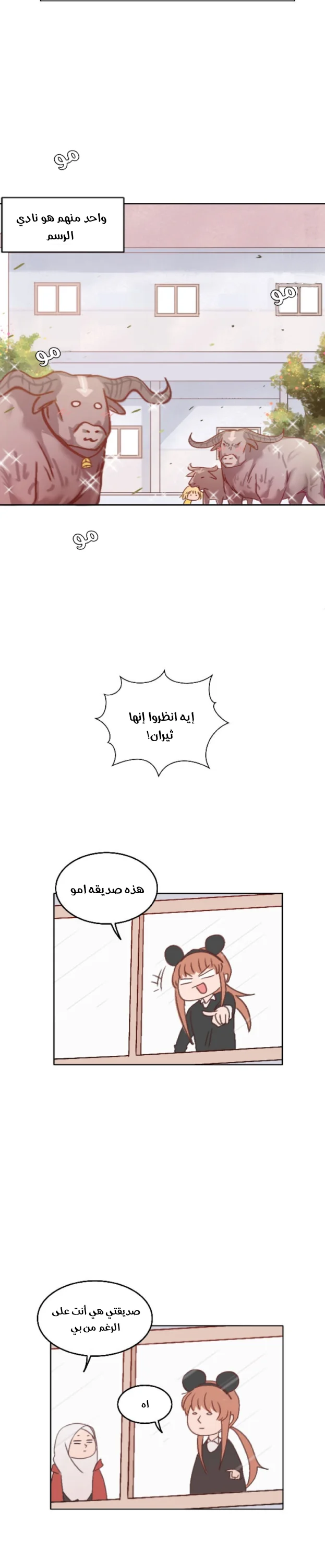 Read WEE!!! AR Manga Online