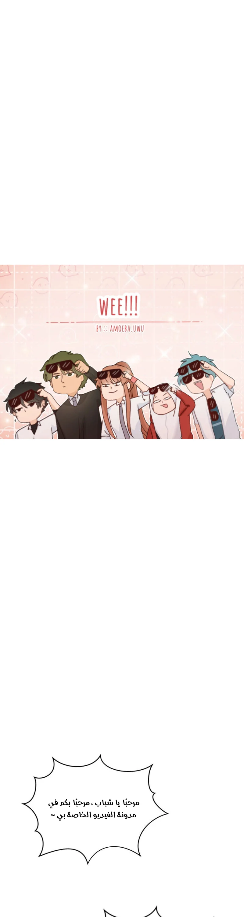 Read WEE!!! AR Manga Online