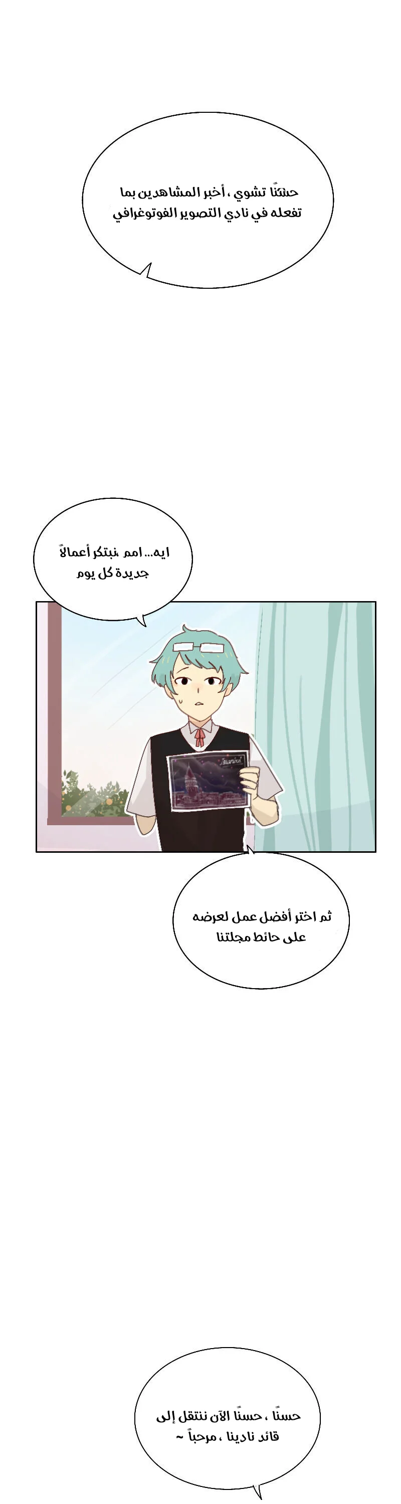 Read WEE!!! AR Manga Online