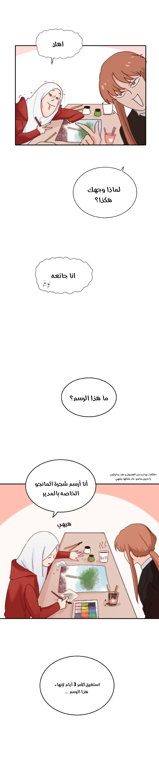 Read WEE!!! AR Manga Online