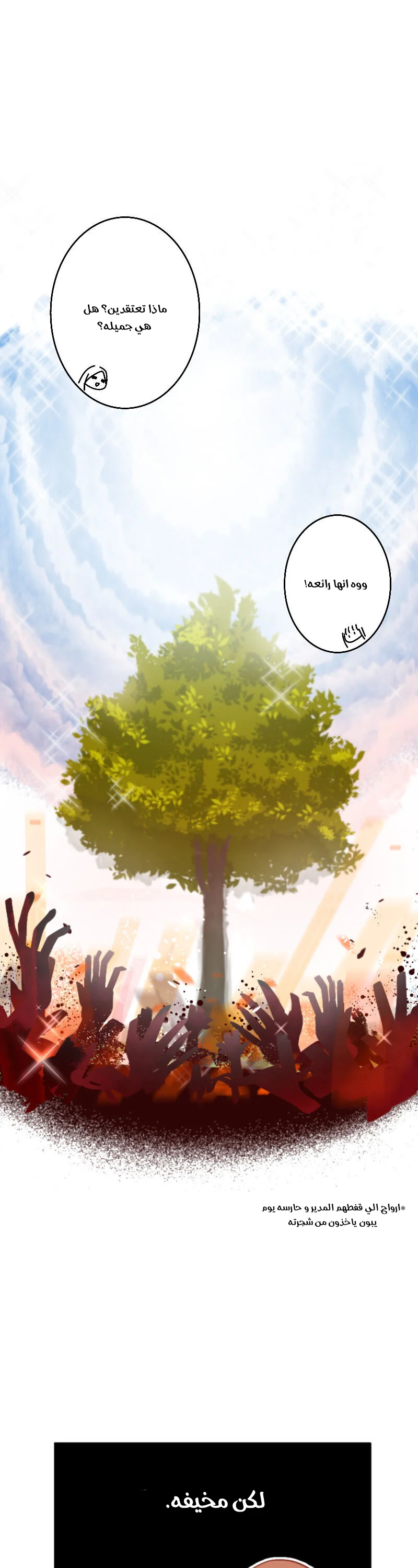 Read WEE!!! AR Manga Online