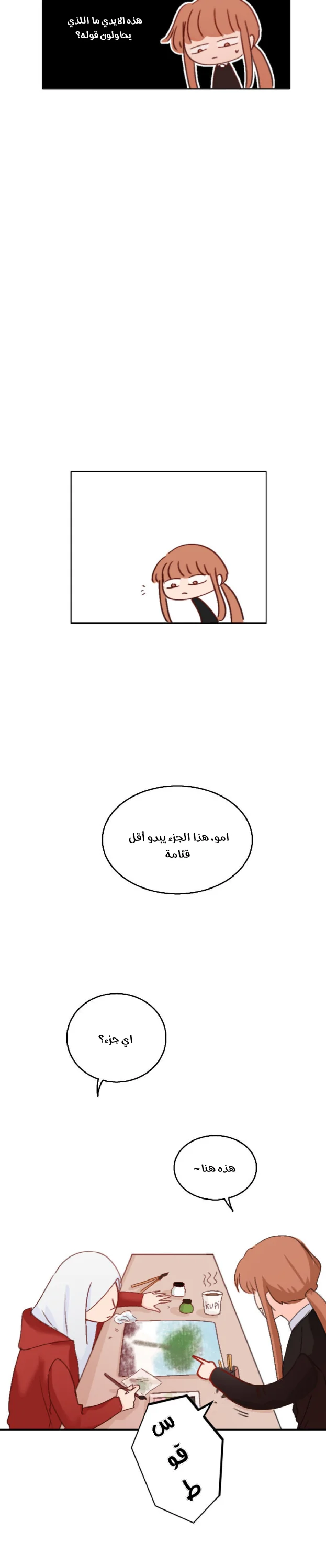 Read WEE!!! AR Manga Online