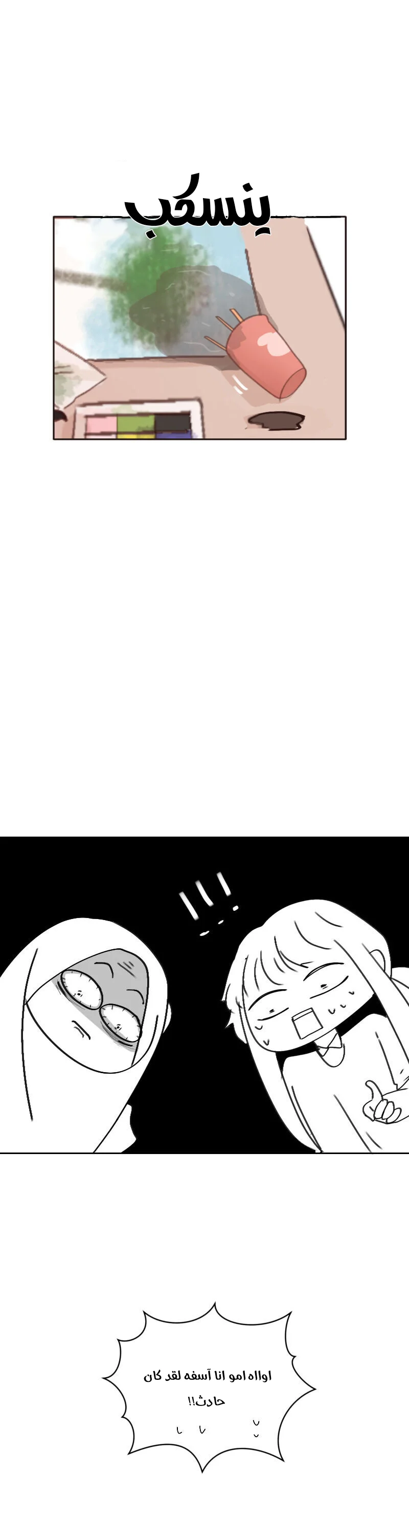 Read WEE!!! AR Manga Online