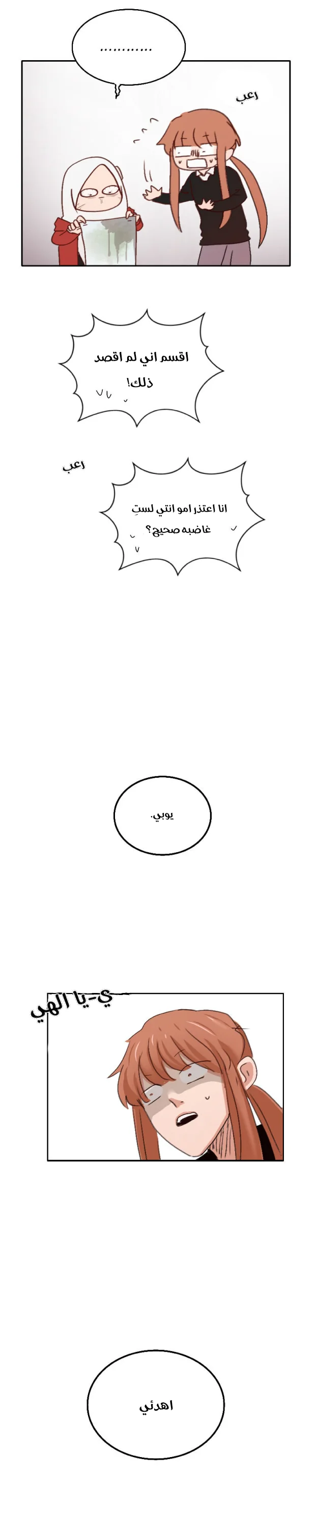 Read WEE!!! AR Manga Online