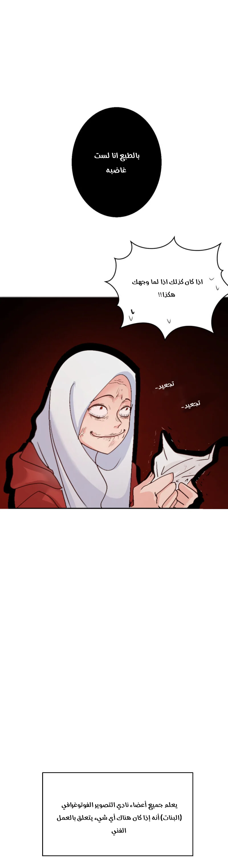 Read WEE!!! AR Manga Online