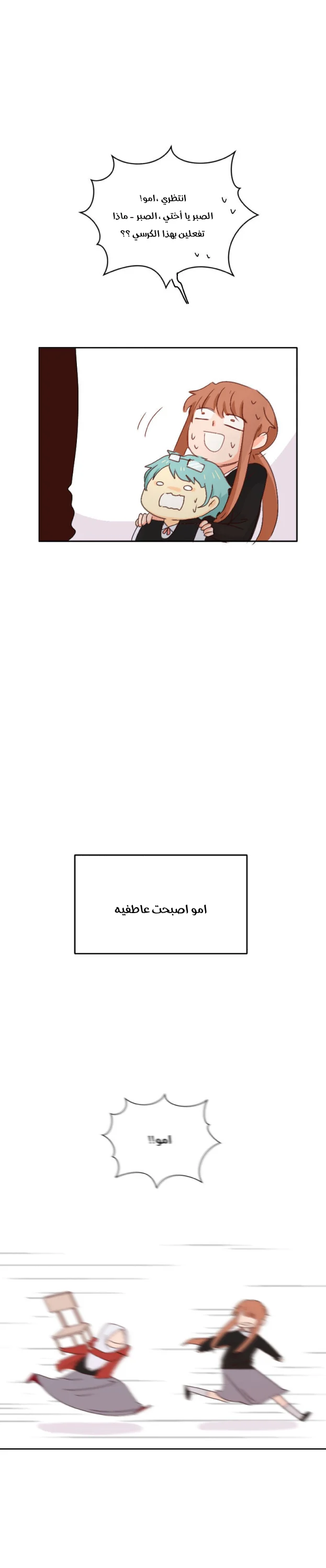 Read WEE!!! AR Manga Online