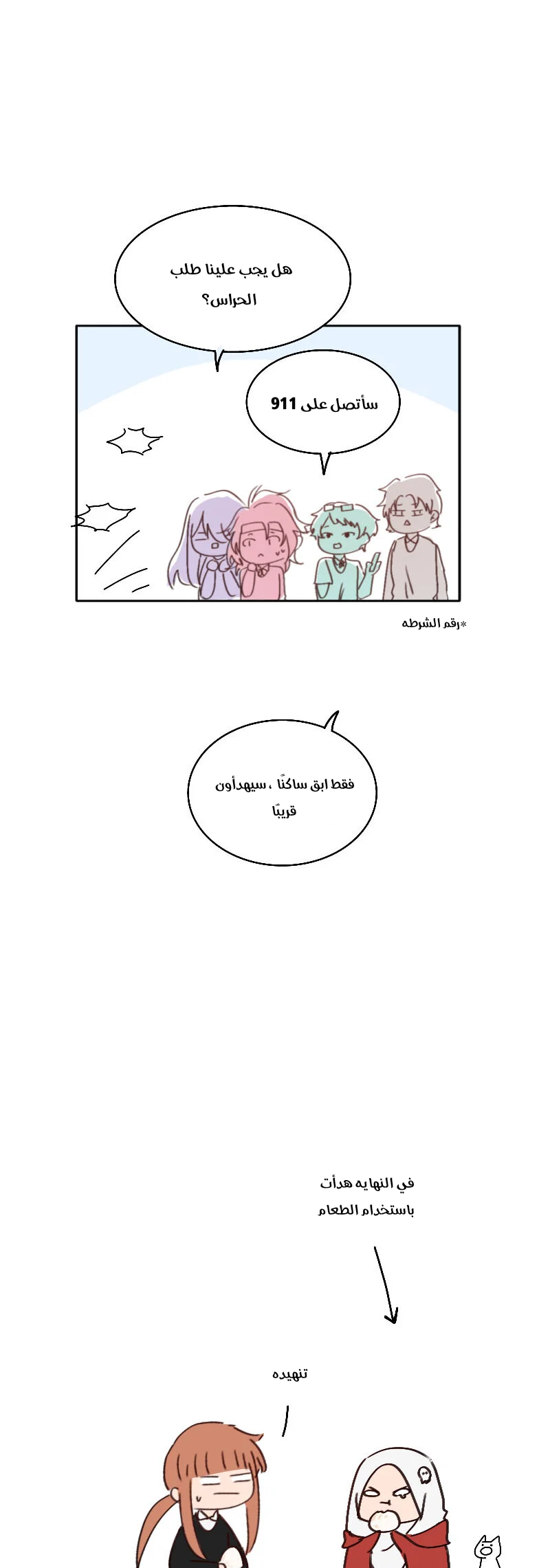 Read WEE!!! AR Manga Online