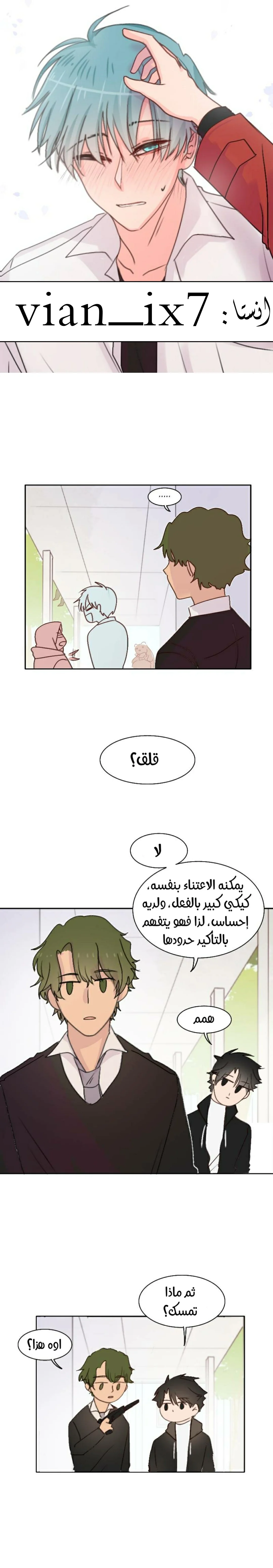 Read WEE!!! AR Manga Online