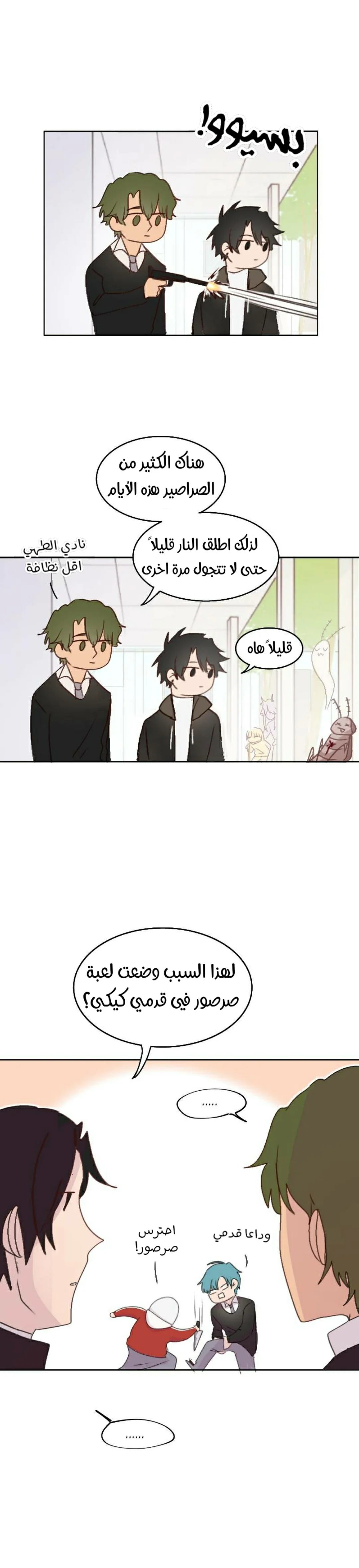 Read WEE!!! AR Manga Online