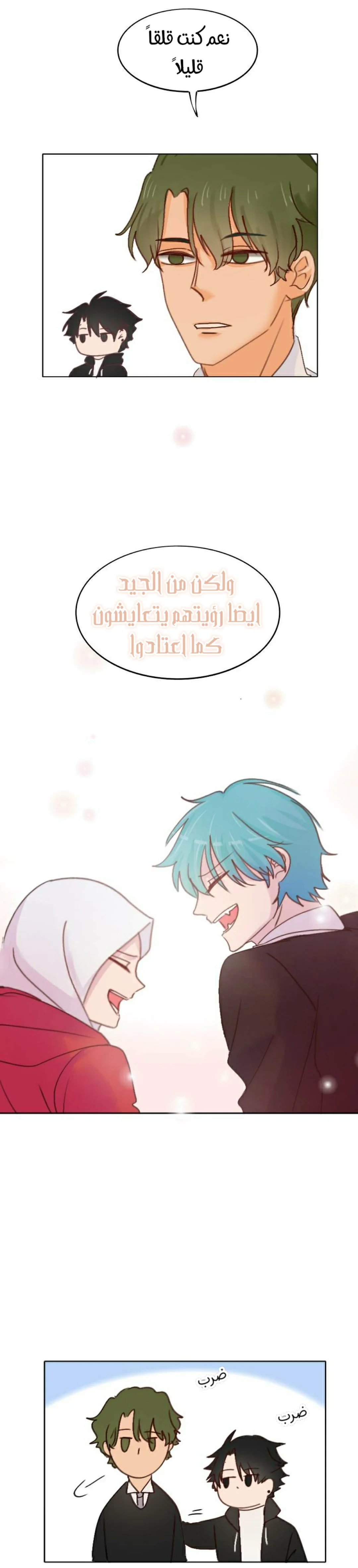 Read WEE!!! AR Manga Online
