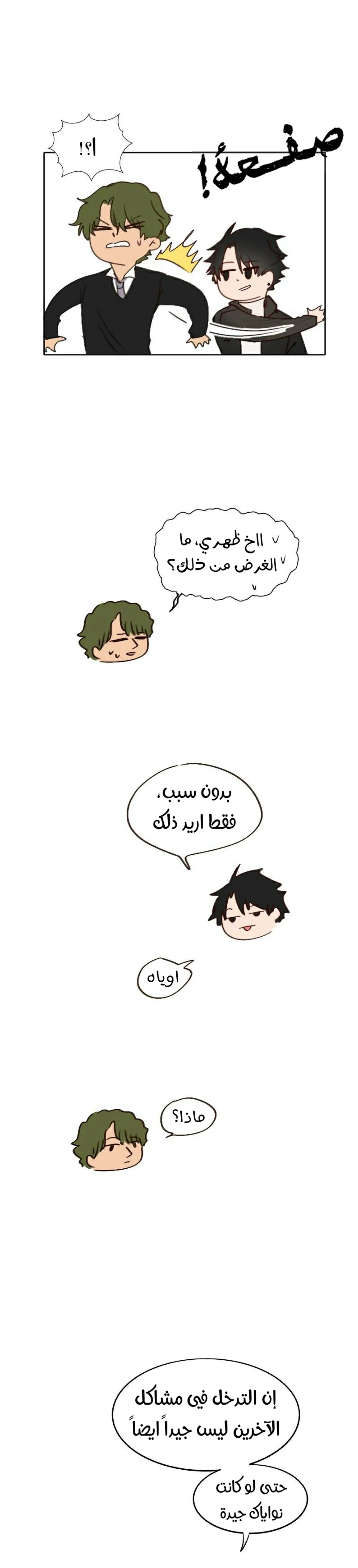 Read WEE!!! AR Manga Online