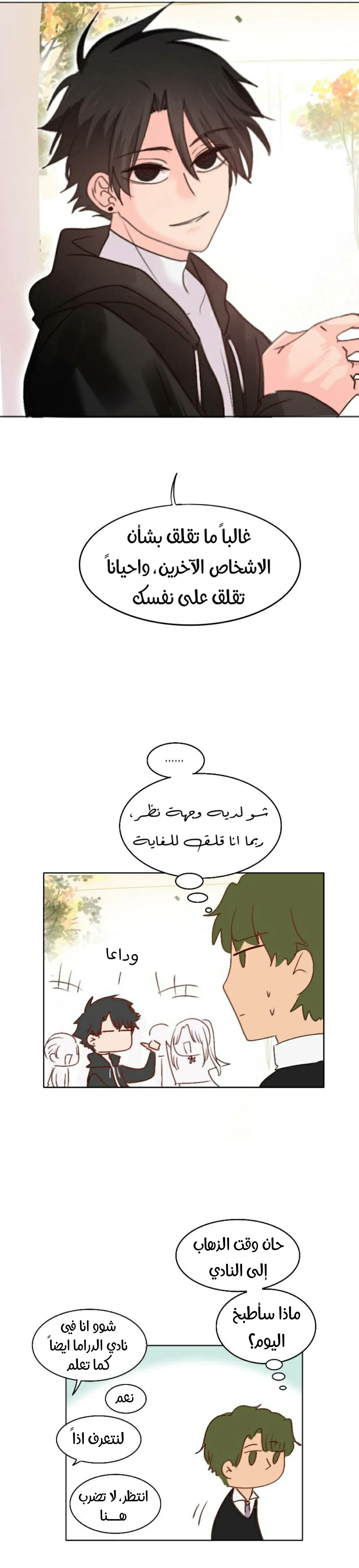 Read WEE!!! AR Manga Online