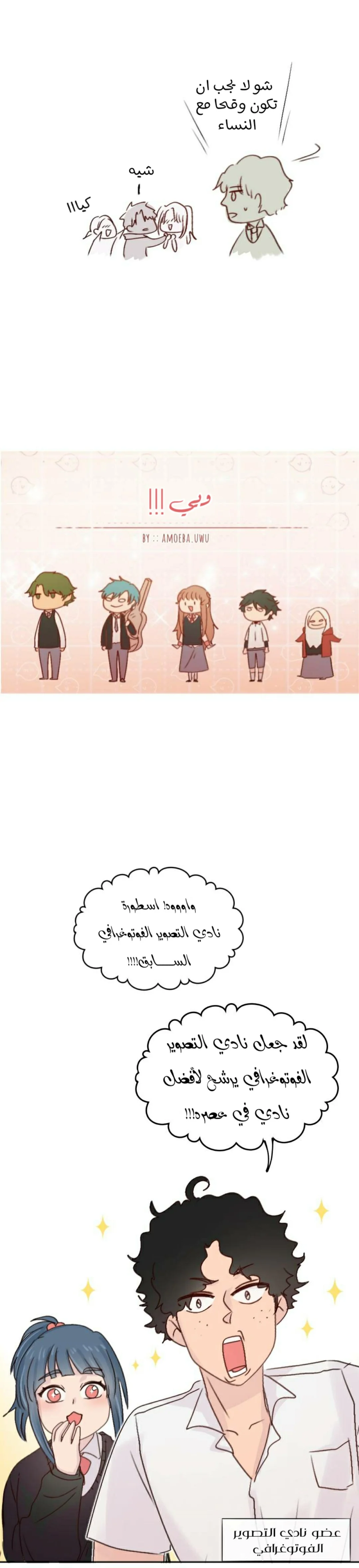 Read WEE!!! AR Manga Online