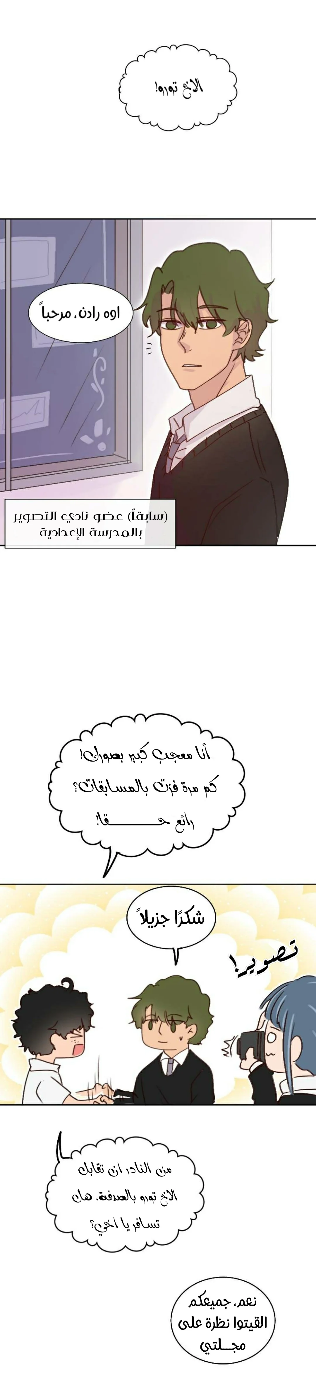 Read WEE!!! AR Manga Online