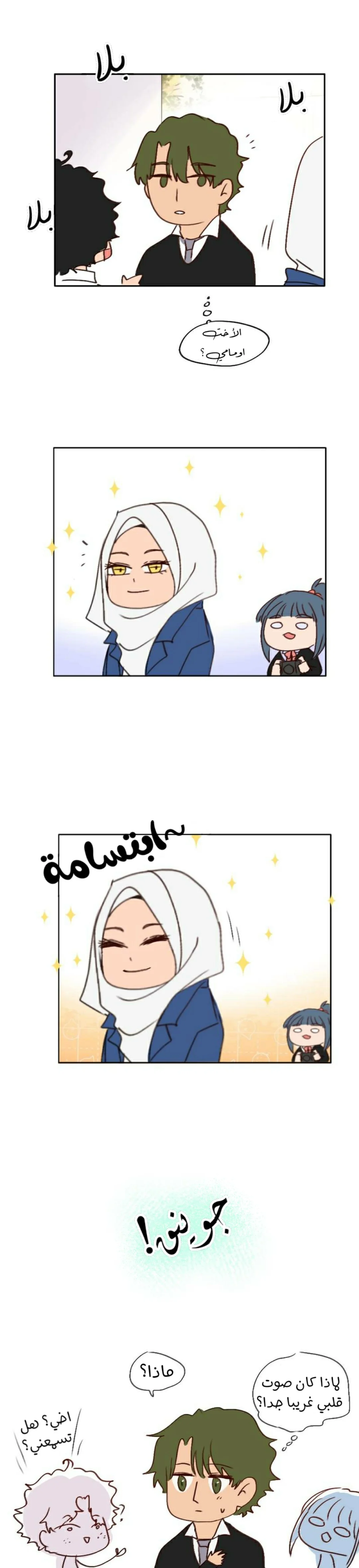 Read WEE!!! AR Manga Online