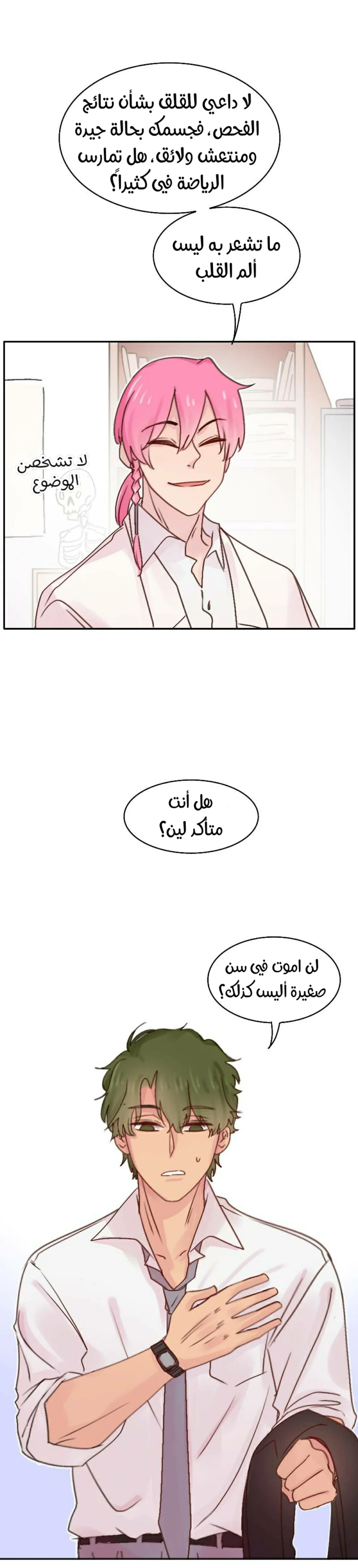 Read WEE!!! AR Manga Online