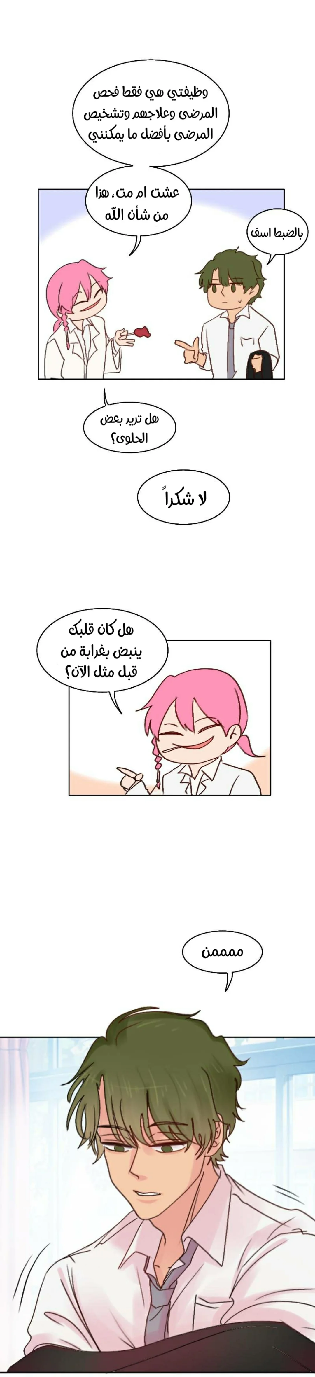 Read WEE!!! AR Manga Online