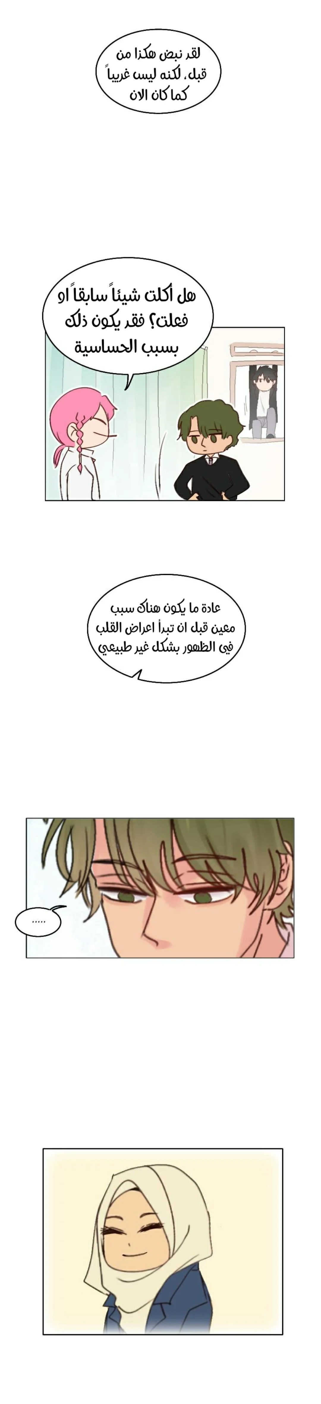 Read WEE!!! AR Manga Online