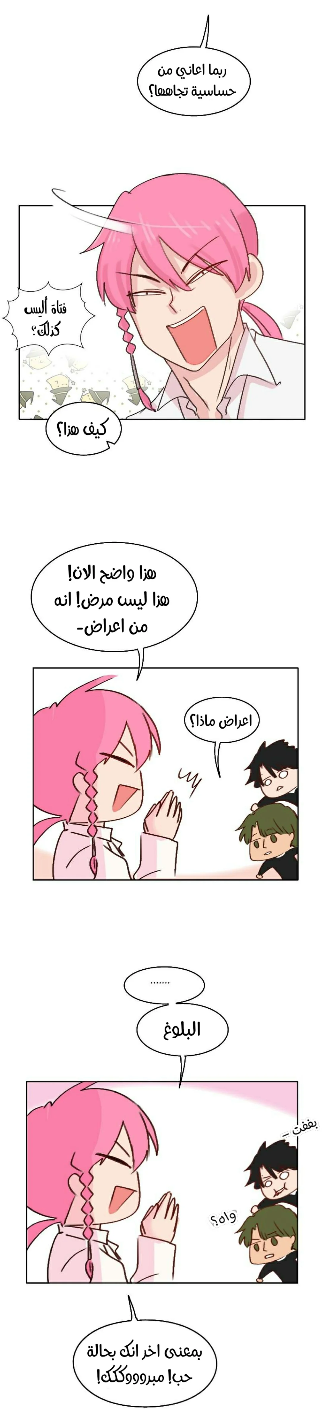 Read WEE!!! AR Manga Online