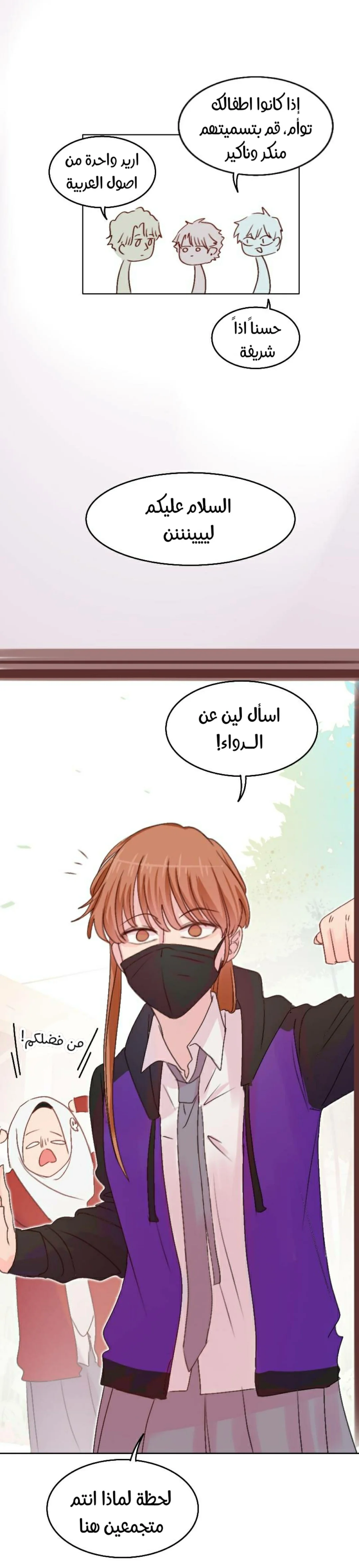 Read WEE!!! AR Manga Online