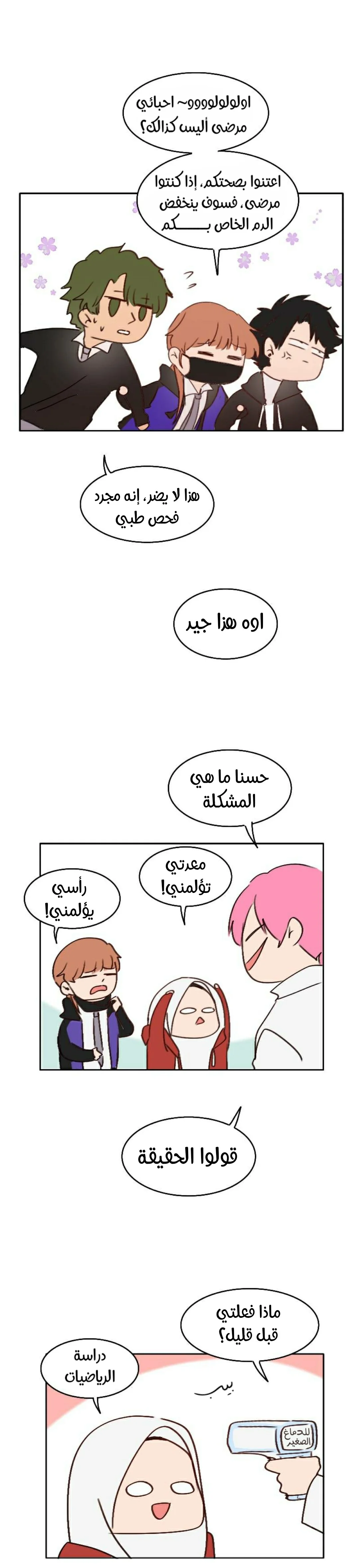 Read WEE!!! AR Manga Online