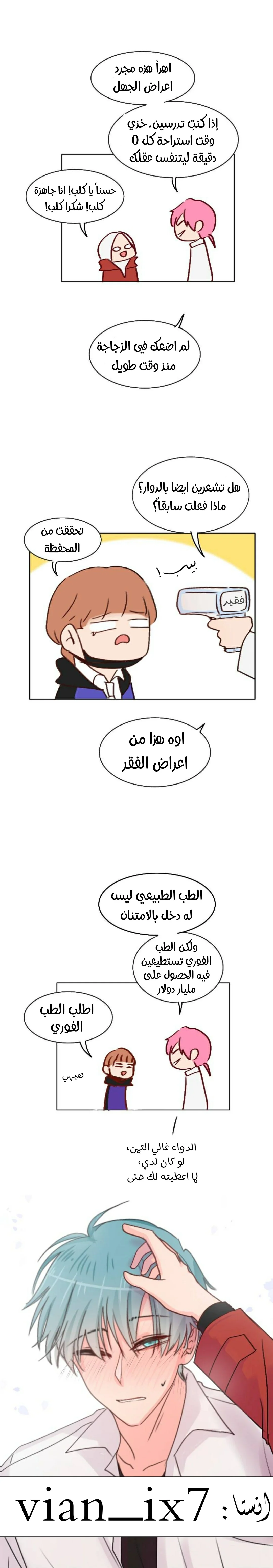 Read WEE!!! AR Manga Online