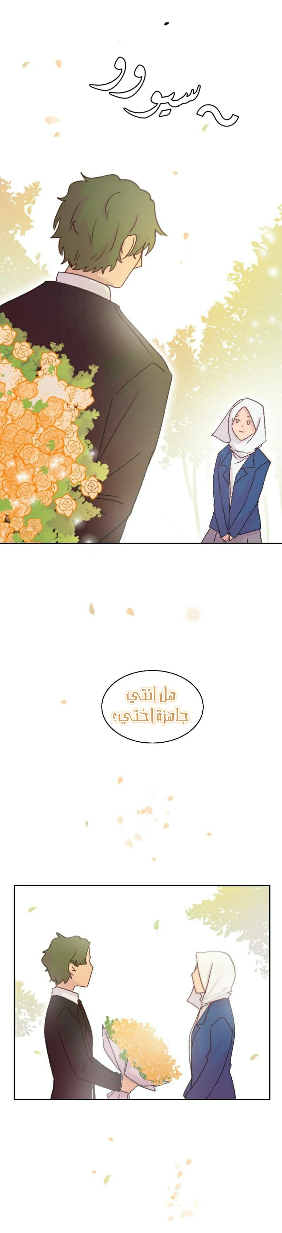 Read WEE!!! AR Manga Online