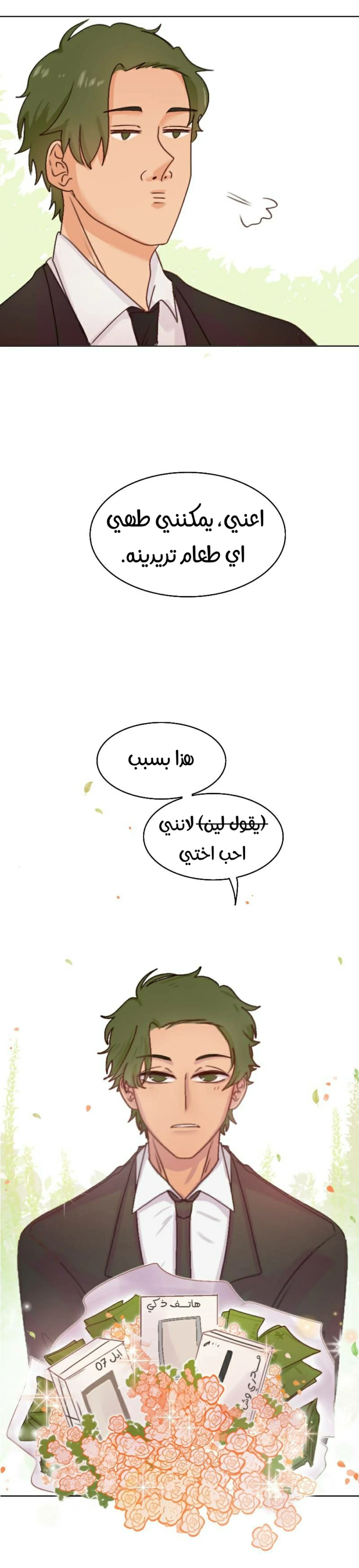 Read WEE!!! AR Manga Online