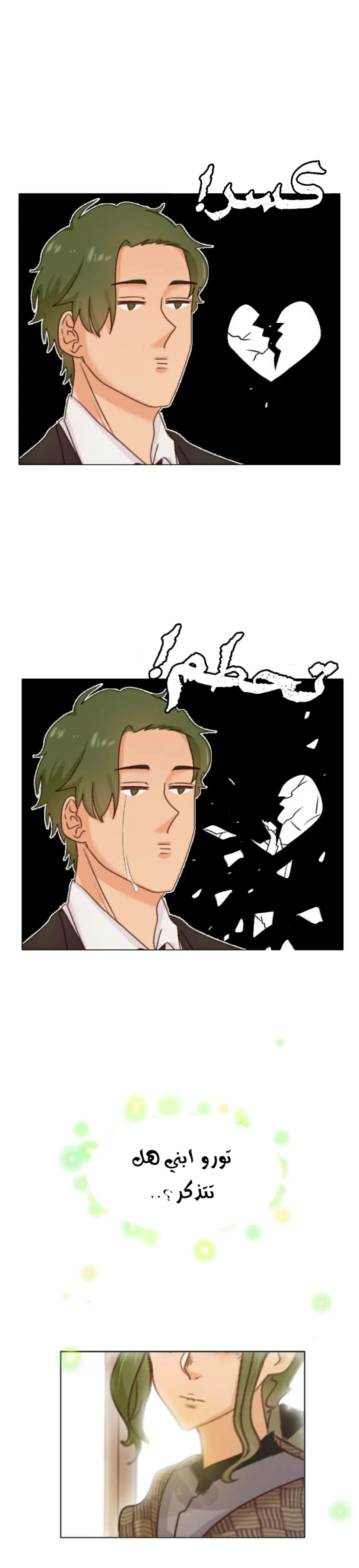 Read WEE!!! AR Manga Online