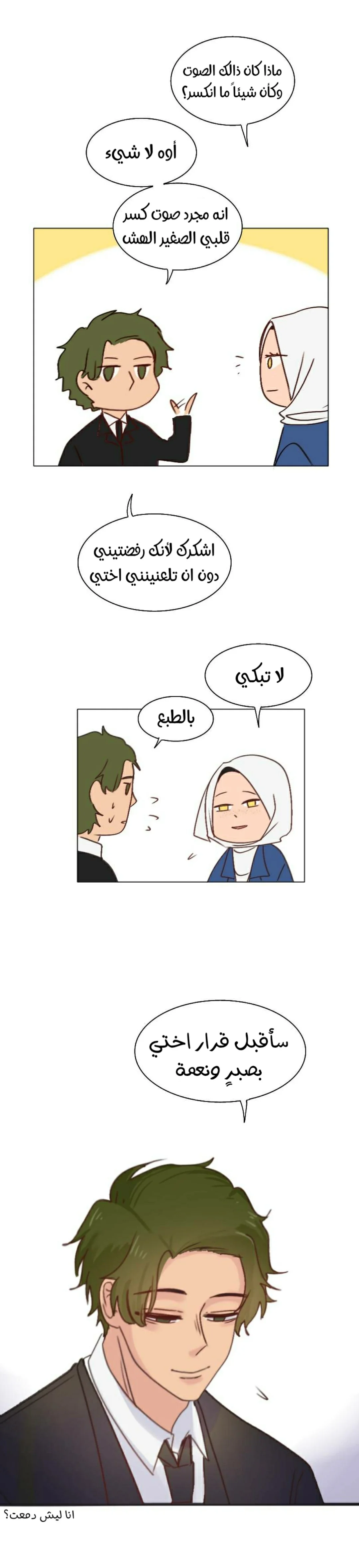 Read WEE!!! AR Manga Online